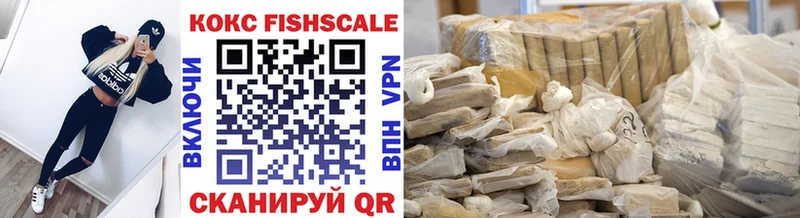 купить  сайты  Кедровый  КОКАИН FishScale 