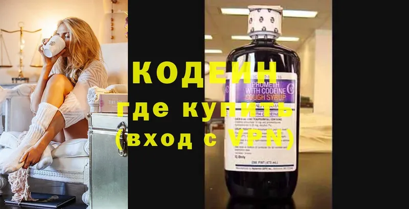 наркота  Кедровый  Codein напиток Lean (лин) 