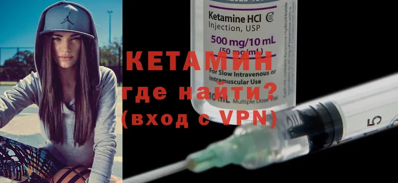 Кетамин ketamine  Кедровый 