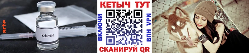Кетамин ketamine  Кедровый 
