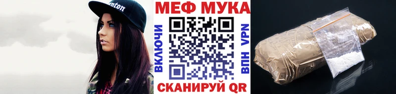 Мефедрон mephedrone как найти закладки mega ТОР мориарти Telegram Кедровый